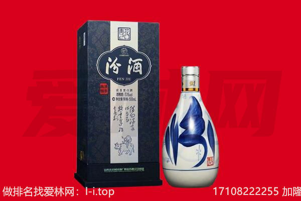 阳泉市平定县回收汾酒.jpg